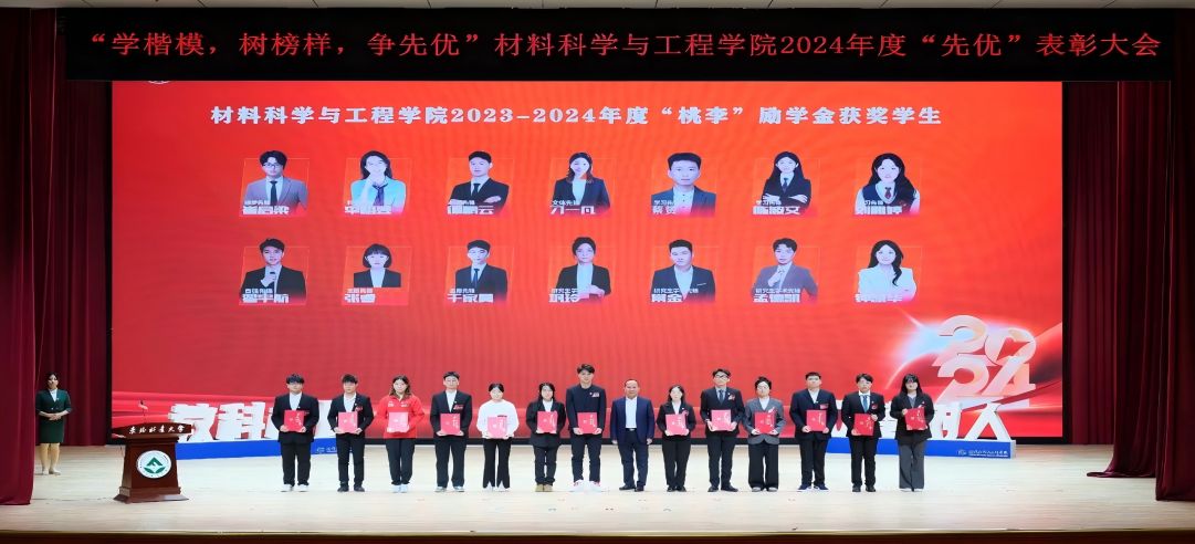 情系學(xué)子，助夢(mèng)未來(lái)！新港集團(tuán)向東北林業(yè)大學(xué)材料科學(xué)與工程學(xué)院捐贈(zèng)“桃李”勵(lì)學(xué)金！